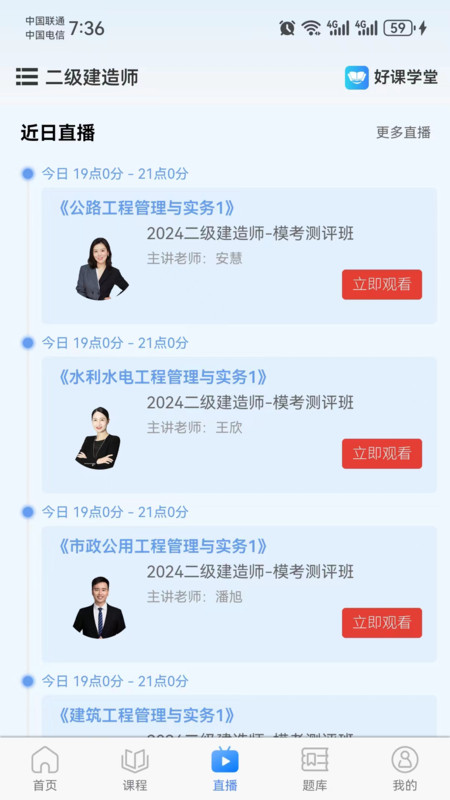 好课学堂 第1张图