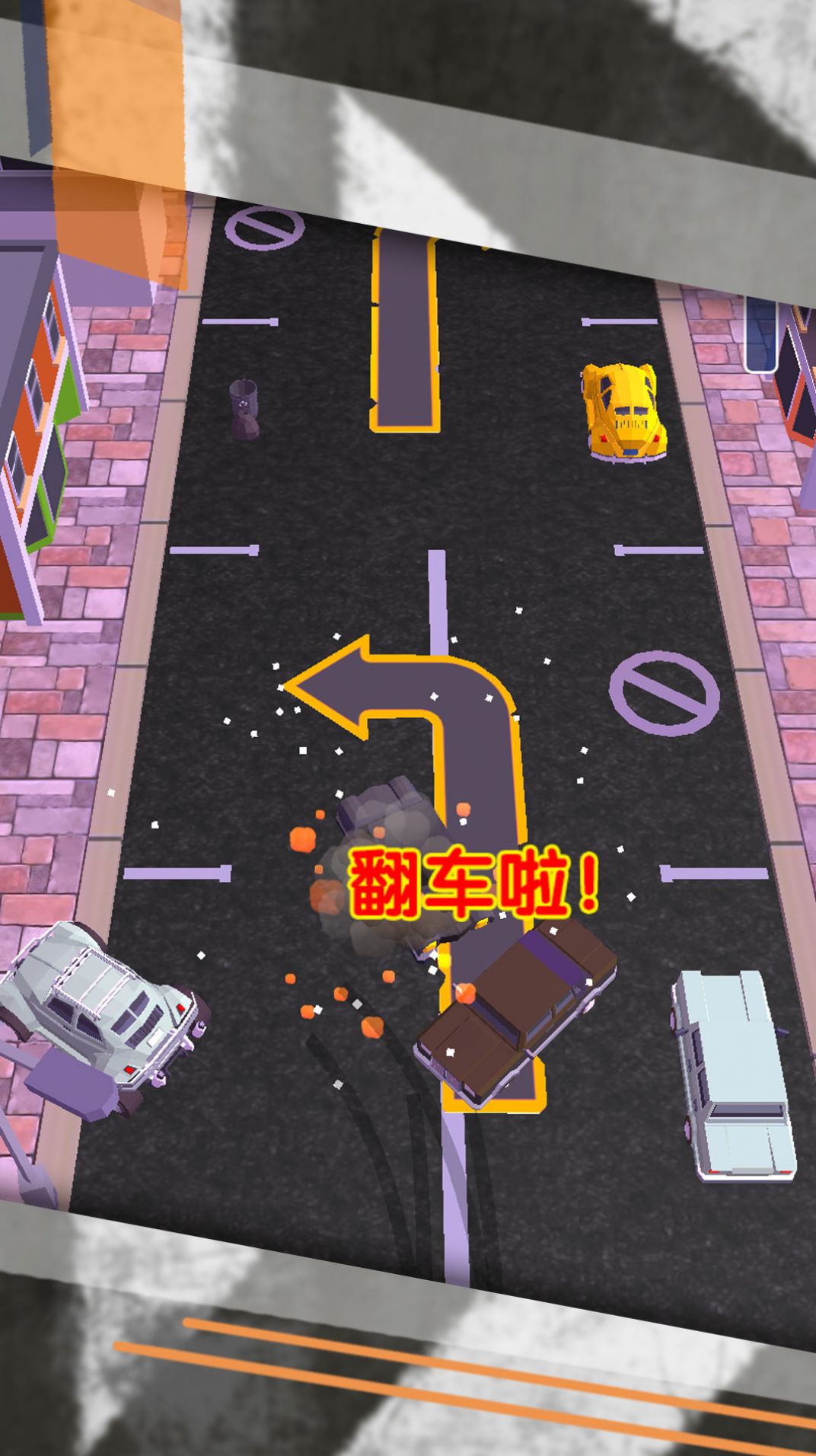 急转弯极限生存 第1张图