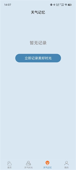心二天气 第1张图