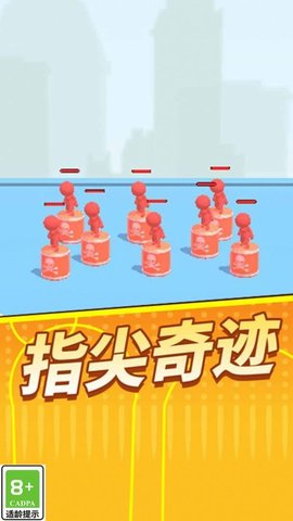 抬手给一枪 第1张图