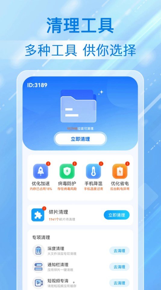勋行飞速清理 第1张图