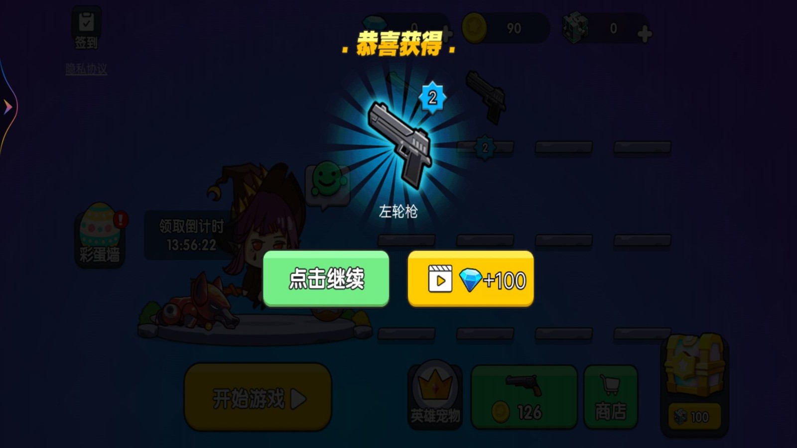 枪王吃鸡大乱斗 第1张图