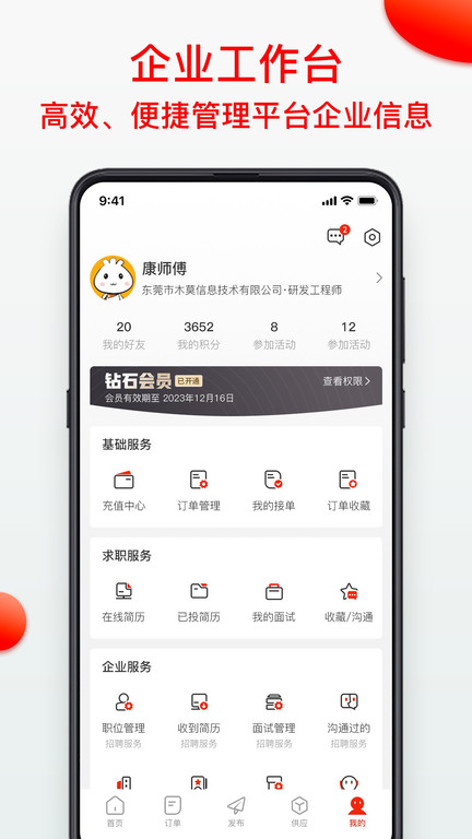 模切之家最新版 第1张图