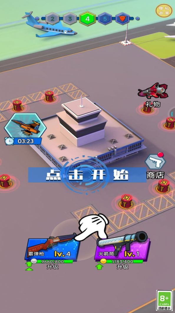 怪兽别想跑 第1张图