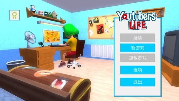油管主播大亨 第1张图