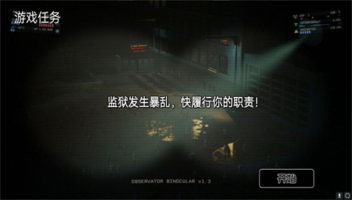 黑夜监控室 第1张图