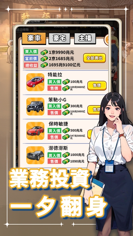 我要当食神2 第1张图