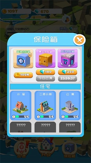 建设城镇梦工场 第1张图