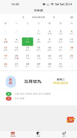 小耀日历 第1张图