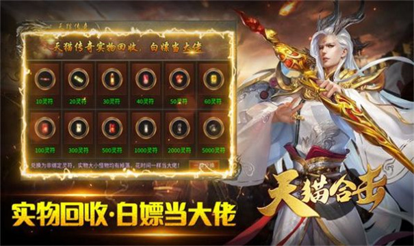 天猫合击 第1张图