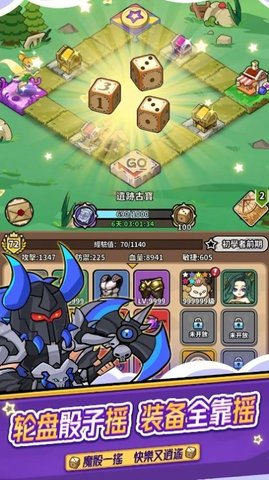 魔骰冲冲冲 第1张图