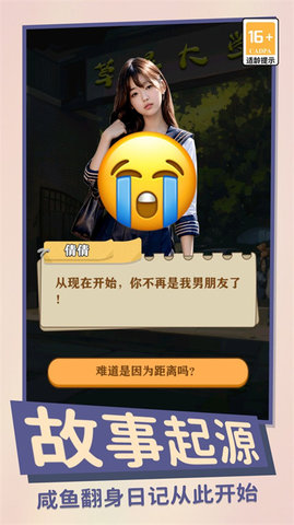 咸鱼翻身日记 第1张图