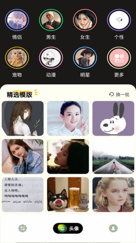 神奇贴纸相机 第1张图