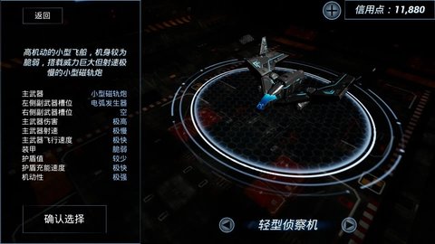鏖战星际 第1张图