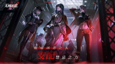 无期迷途联动JOJO 第1张图