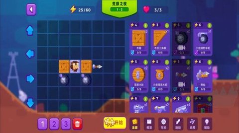 模拟装甲战车 第1张图
