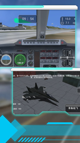 震撼空战飞行 第1张图