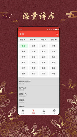 洛华诗词 第1张图
