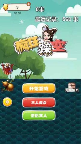 疯狂踩空 第1张图