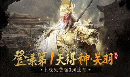 横扫山河 第1张图