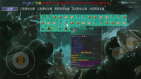 笑傲武侠 第1张图