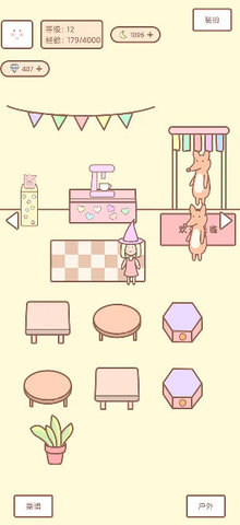 种田与餐厅 第1张图