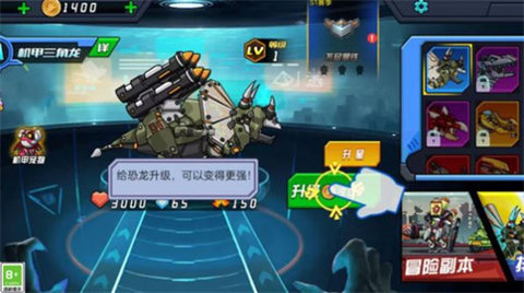 机甲龙大对决 第1张图
