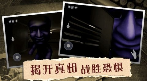 恐怖诡异迷局 第1张图