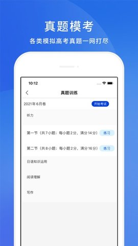 高考日语 第1张图