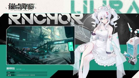 锚点降临官服 第1张图
