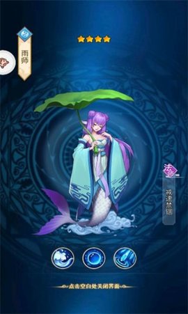 哪吒除妖封神演义 第1张图