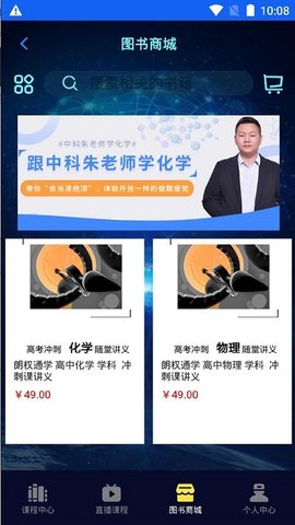 朗权通学软件 第1张图