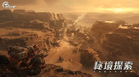 破碎之地代号56 第1张图