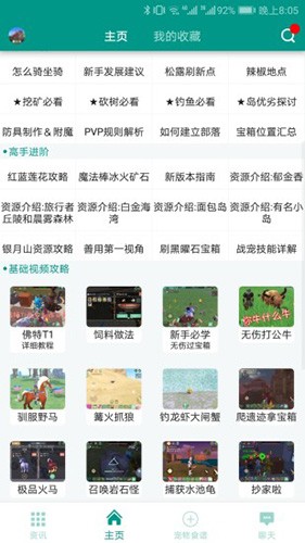 创造与魔法助手 第1张图