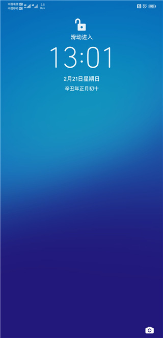 华为主题纯粹轻雨版 第1张图