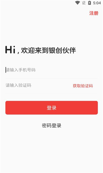 银创伙伴 第1张图