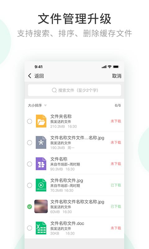 政务密信 第1张图