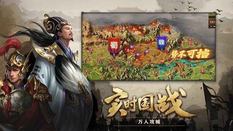 攻城掠地华为版 第1张图