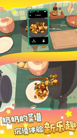 烹饪大师之路 第1张图
