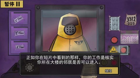 诡异伪人入侵 第1张图