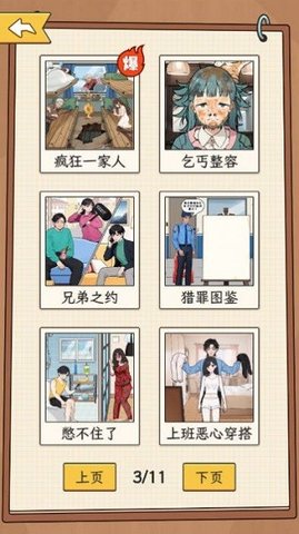 聪明的老六 第1张图