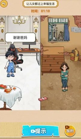 一直沙雕一直爽 第1张图