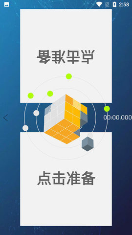 舒尔特专注力 第1张图