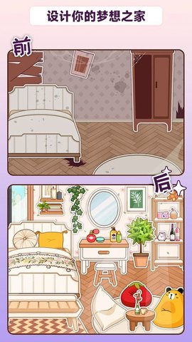 造梦少女 第1张图