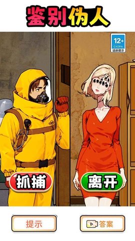 伪人公寓 第1张图