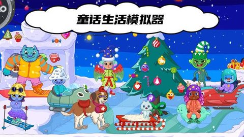 海岛过家家游戏 第1张图