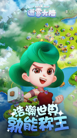 迷雾大陆游戏 第1张图