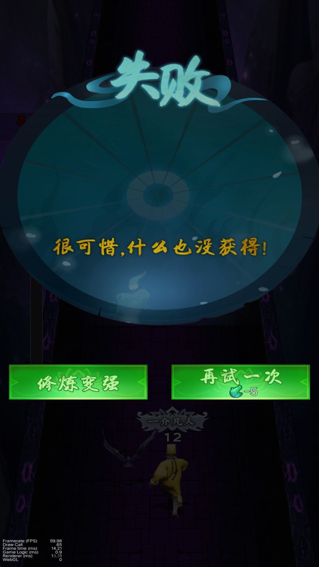 道士的冒险 第1张图