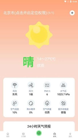 米尺测量 第1张图