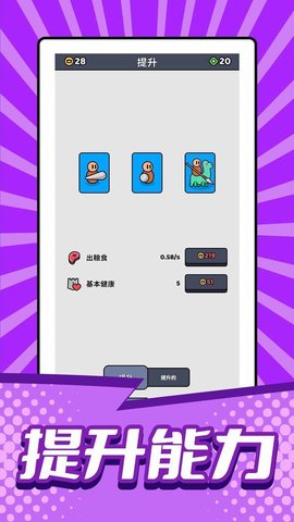 小小兵战争 第1张图